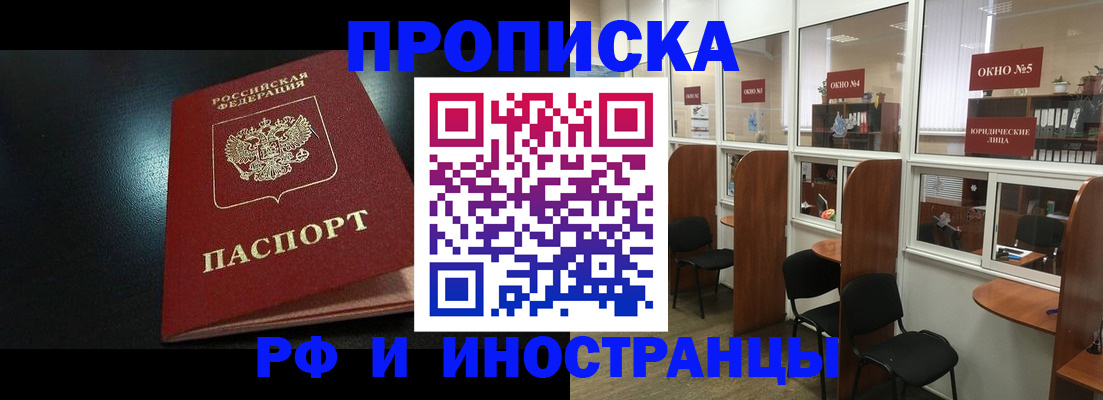 временная регистрация надежно в Меленках